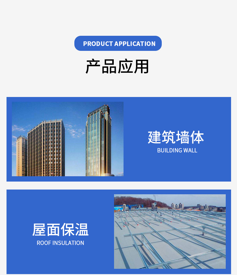 A1級(jí)水泥發(fā)泡板