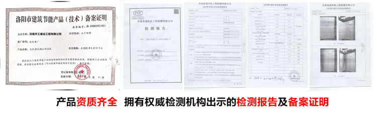 無機(jī)塑化微孔保溫板