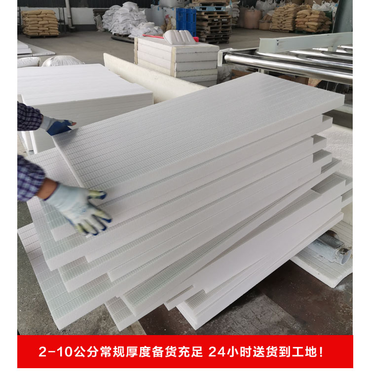 地暖專(zhuān)用擠塑板和外墻擠塑板有什么區(qū)別？