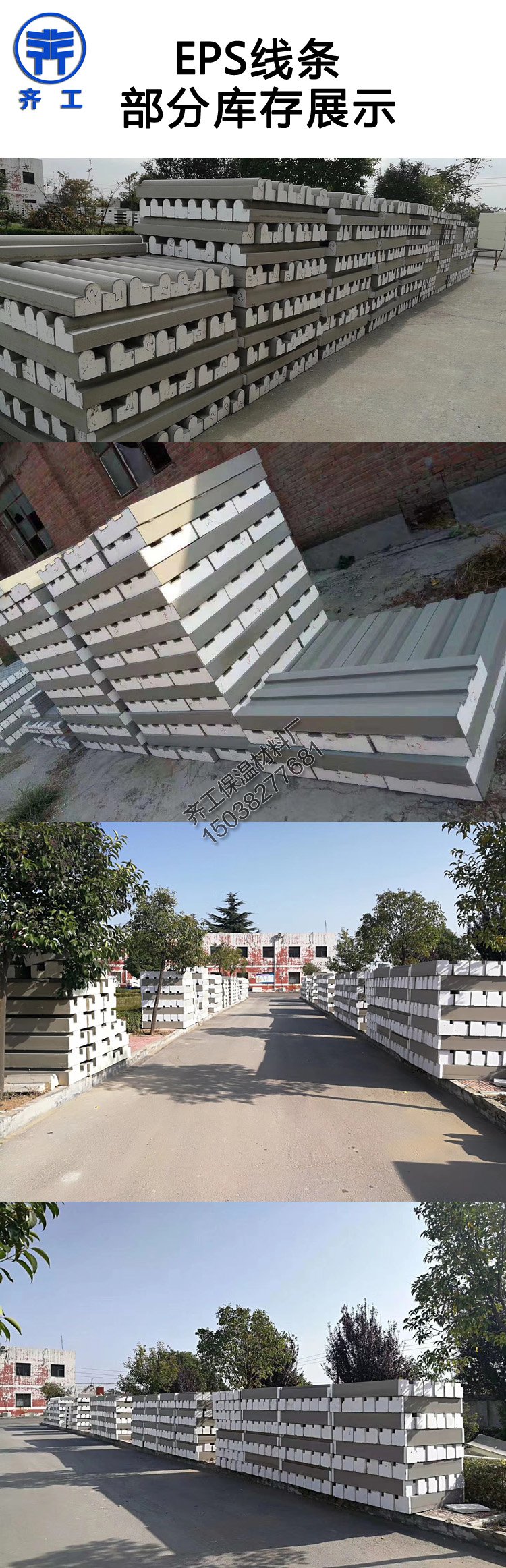 EPS構(gòu)件是什么？