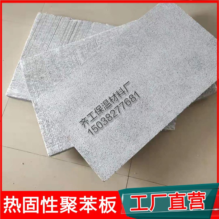 為什么選擇熱固復(fù)合聚苯乙烯保溫板？