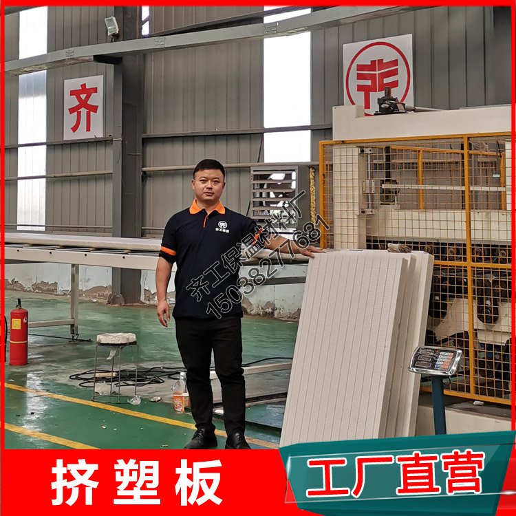 3公分?jǐn)D塑板多少錢一張？