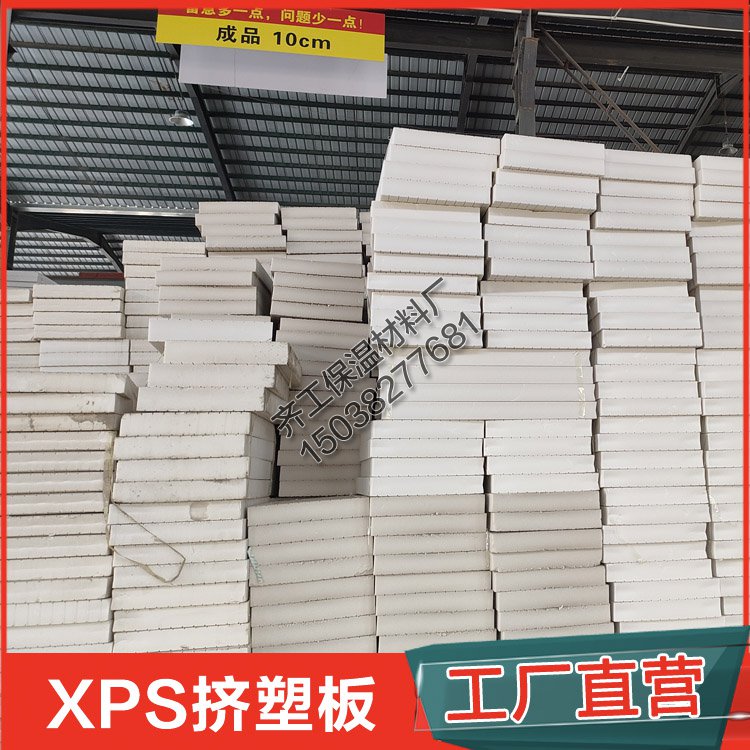 如何選擇B1級擠塑板批發(fā)商？