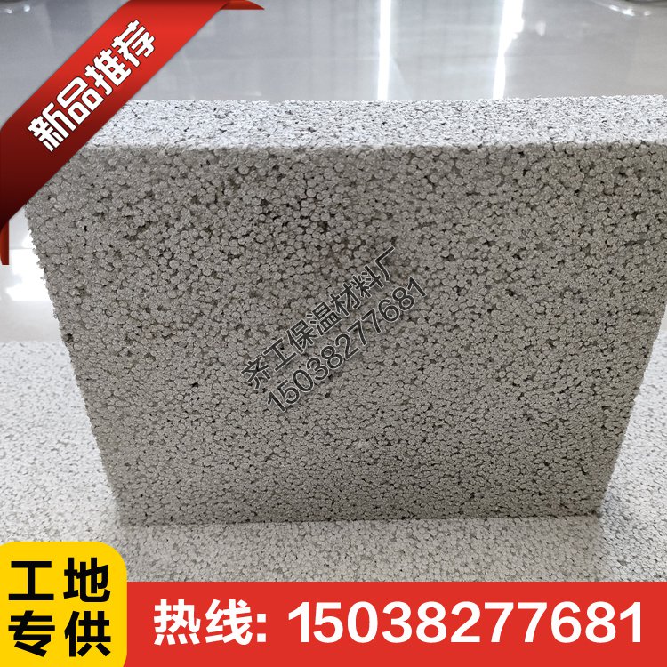 什么是不燃型聚苯乙烯保溫板？